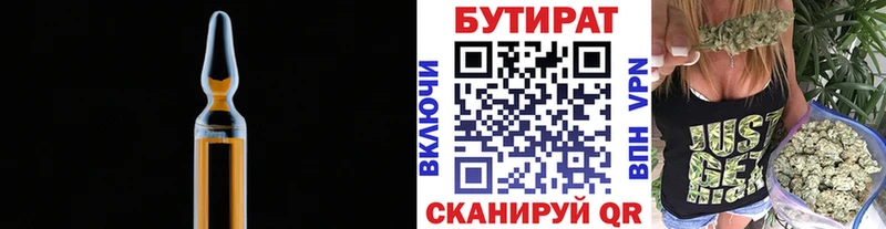 Бутират 1.4BDO blacksprut как зайти Урень