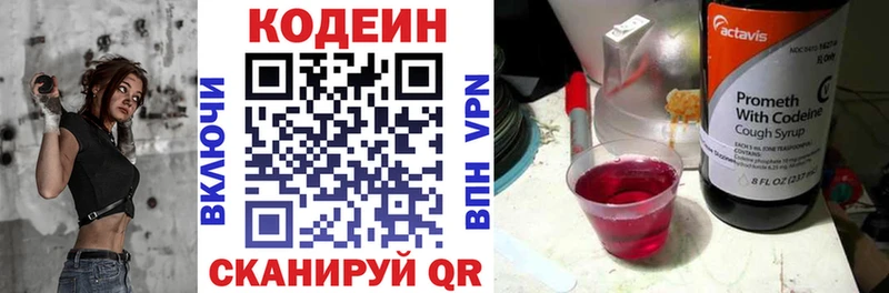 Кодеиновый сироп Lean Purple Drank  omg зеркало  Урень 