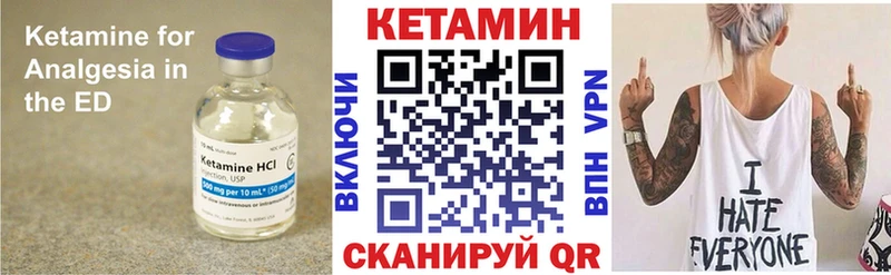 Кетамин VHQ  Урень 