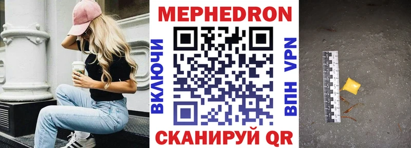 МЕФ VHQ Урень