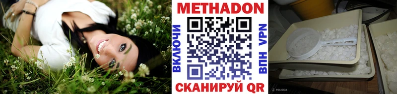 МЕТАДОН кристалл  Урень 